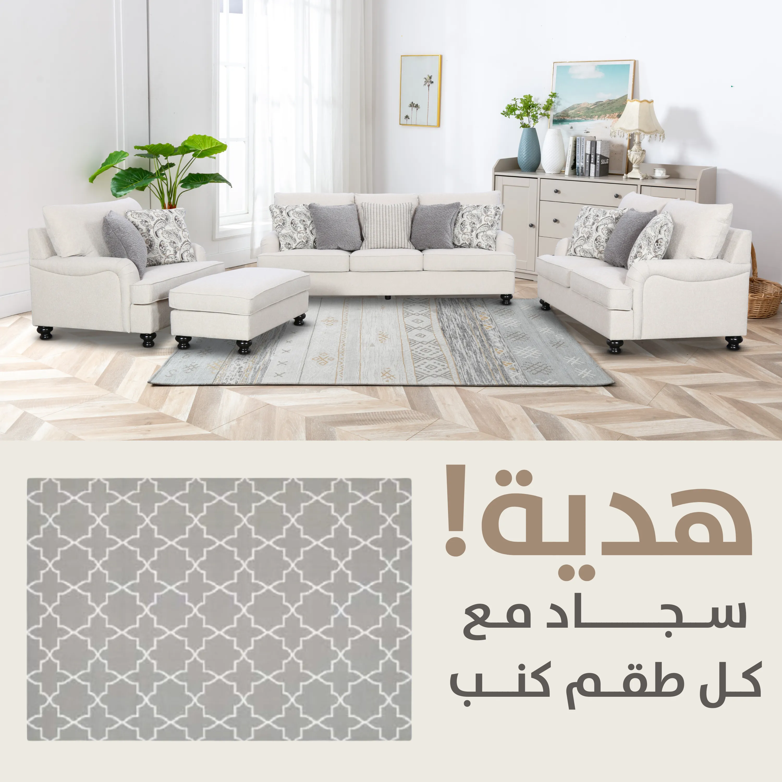 Denise Beige Gift KIT   4090/IE6-EL